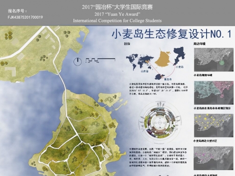 小麦岛生态修复设计