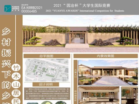 乡村振兴下的乡旅文化探索——竹木山居民宿