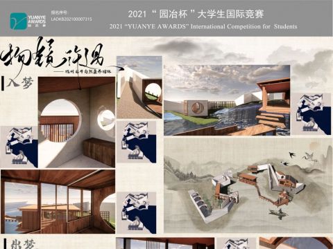 物镜许遇——杭州龙井康养园林 课程设计网展图