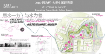 “居水一方，与水为善”——成都市九道堰城市公园规划...
