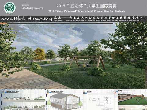 隐逸——祁东县民宿周边景观及建筑改造设计