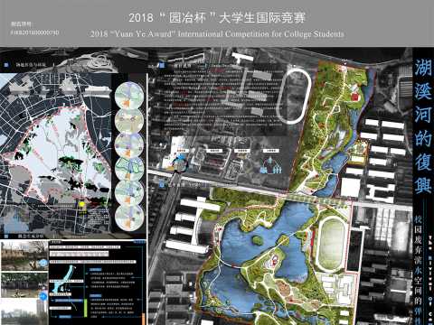 湖溪河的复兴—校园废弃滨水空间的弹性再生