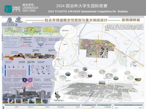 鹿途——包头市绿道概念性规划与重点地段设计