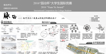 “脉动”——南宁市五一路废旧铁路景观改造设计