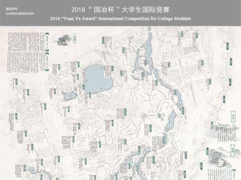 画意营境——中华英石园前区景观营境方案