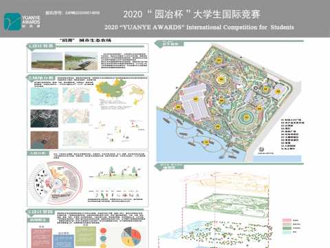 ”初源“城市生态农场景观设计