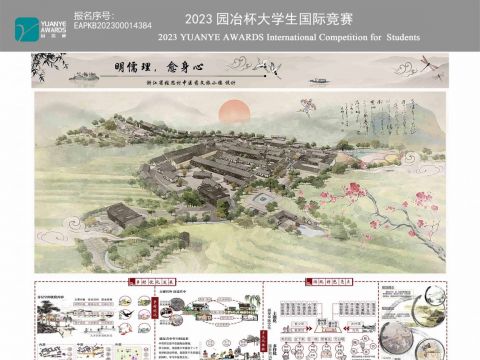 明儒理，愈人心—中医药文旅小镇设计