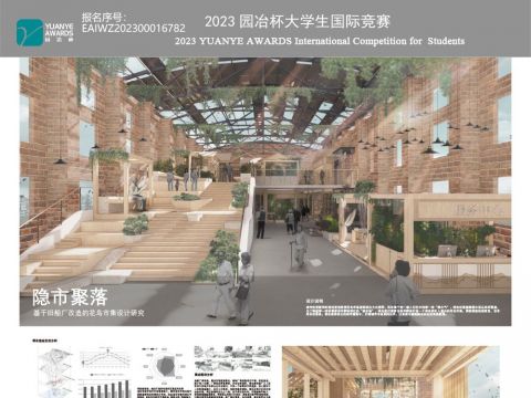 隐市聚落---基于旧厂房改造的花鸟市集设计研究