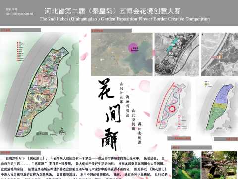 河北农业大学+郗雅蒙+地块7