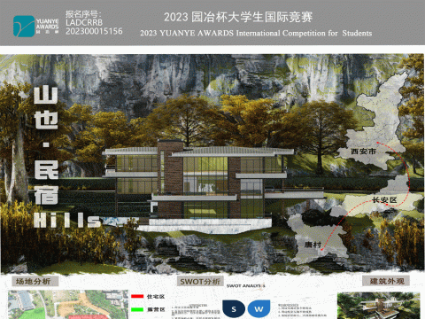 山也民宿——乡村振兴背景下的西安唐村民宿设计