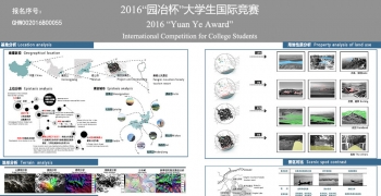 禅修之旅—蜂蜜山森林旅游度假区规划设计