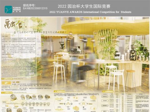 融舍 基于后疫情时代背景下办公类室内空间模式再提升