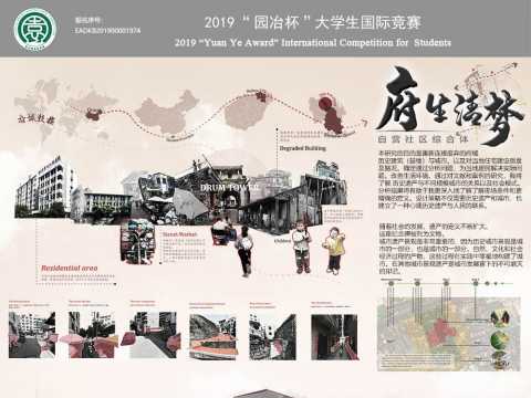 南京府城鼓楼改造-府生清梦