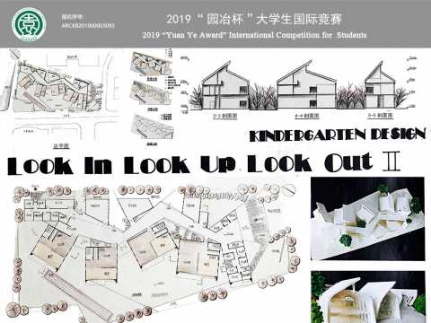 LOOK IN LOOK UP LOOK OUT幼儿园设计