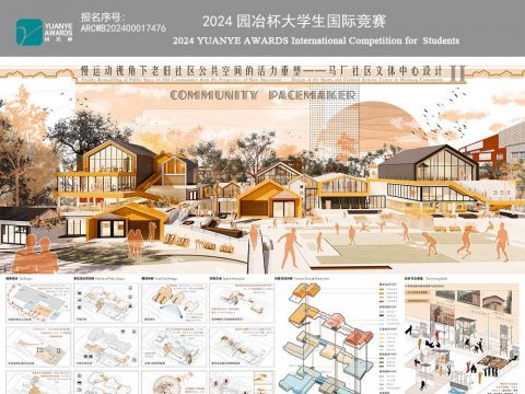 Community Pacemaker 慢运动视角下老旧社区公共空间的活力重塑——马厂社区文体中心设计
