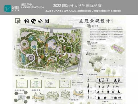 悦宠公园—主题景观设计