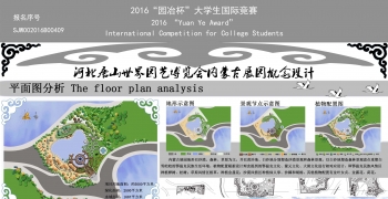 2016河北唐山世界园艺博览会内蒙古展园概念设计
