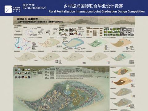 溯水逐乡 寻美中坝-江津中坝岛保护发展规划与A组团更新设计（RV202200000023）