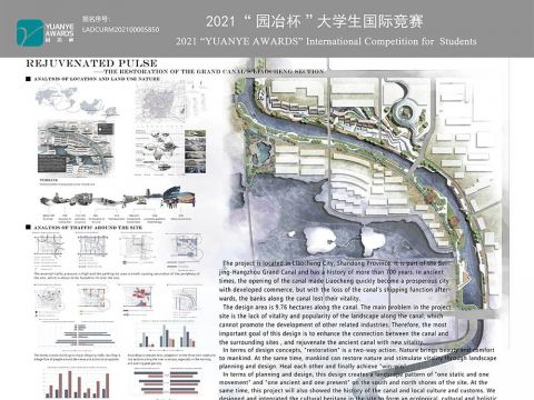 复愈·脉动——大运河聊城段活力重塑