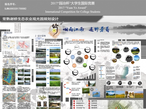 常熟谢桥农业观光园规划设计