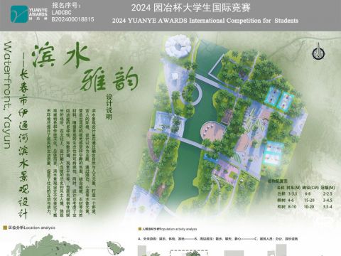 《滨水雅韵-滨水景观》