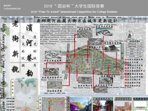 老街新貌•滨河巷韵----新乡卫河北关大街片区城市更新设计