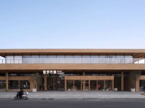 a9a建筑设计事务所 | 普罗市集