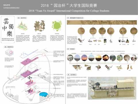 云中独乐—垂直城市背景下的可持续立体园林实验