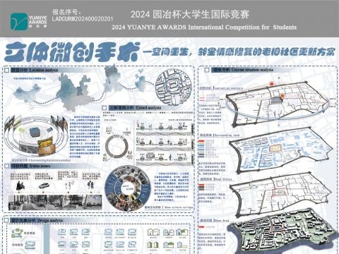 立体微创手术—空间重生，邻里情感修复的老旧社区更新新方案