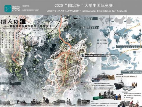授人以渔——渔业危机影响下的舟山景观设计