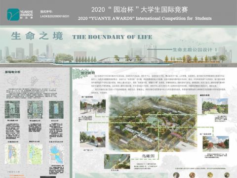 生命之境——主题公园设计