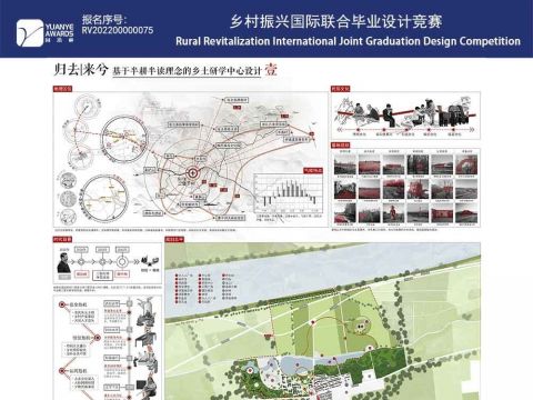 归去来兮——基于“半耕半读”理念的乡土研学教育中心设计