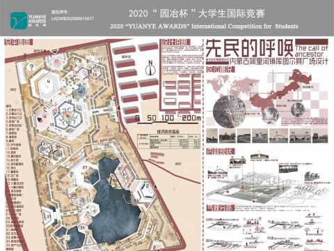 先民的呼唤——内蒙古阿里河镇库图尔其广场设计