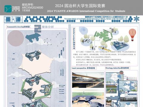 重·逢——健康城市下的海南三亚市东北人归属空间设计