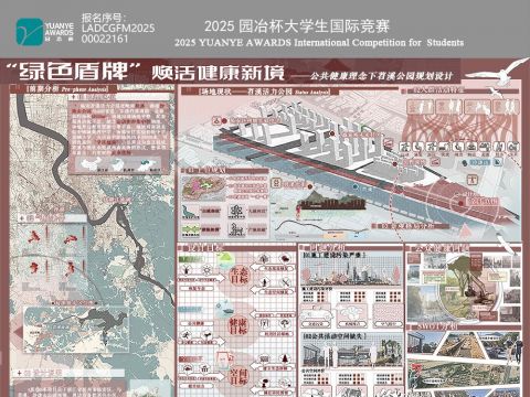 “绿色盾牌”焕活健康新境——公共健康理念下的苕溪公园规划设计