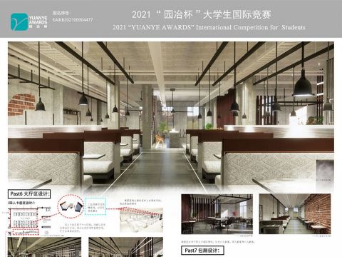 颂金——中型餐饮空间室内设计