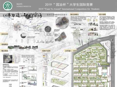 以手为道，知园守坊