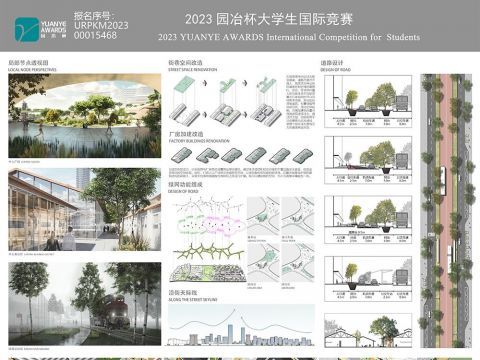 修葺城市，铸就绿湾——基于城市双修理念的沈海热电厂及东贸库地段城市更新