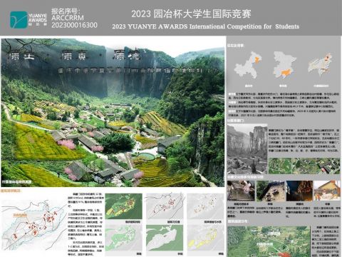 原生·原真·原境