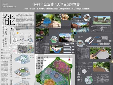 能园——南宁园博园设计师园互动型园林设计