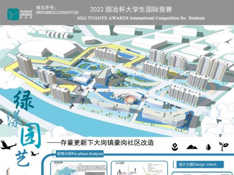 绿漾园艺——存量更新下大岗镇豪岗社区改造