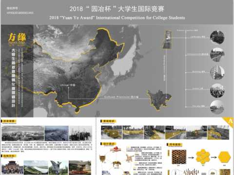 方缘—大学生创新创业孵化园景观设计