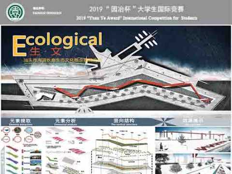 生文-汕头市海滨长廊生态文化概念景观设计