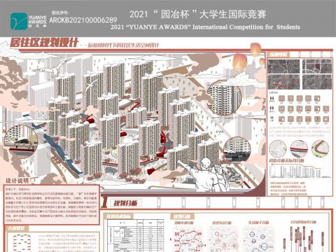 共享共生——后疫情时代下的社区生活空间设计