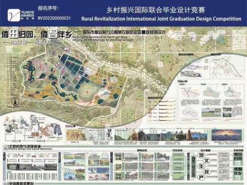 倚田归园，倚智伴乡