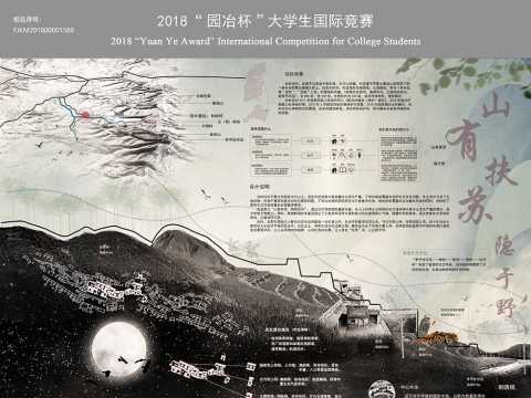 山有扶苏·隐于野——以景观为导向的乡村激活策略