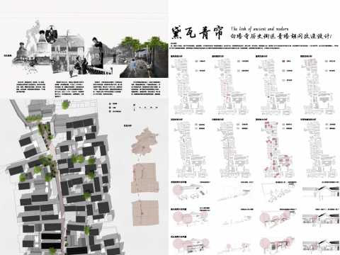 黛瓦青帘 白塔寺历史街区青塔胡同改造设计