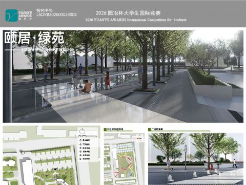 颐居·绿苑——全龄友好型社区绿地更新改造计划