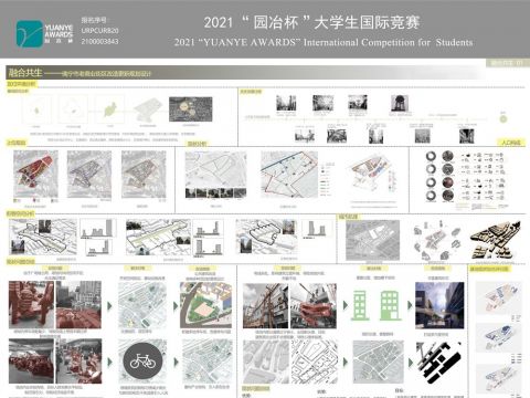 融合共生-南宁市老商业街区改造更新规划设计