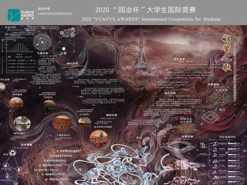 朔望之歌—基于壮族移民火星文化归属感需求的景观概念设计